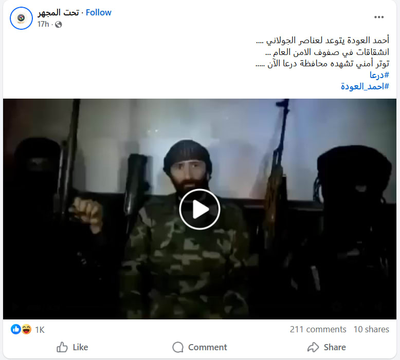 فيديو متداول لـ تهديد أحمد العودة قوات الحكومة السورية بعد محاولة اغتياله .. هذه حقيقته