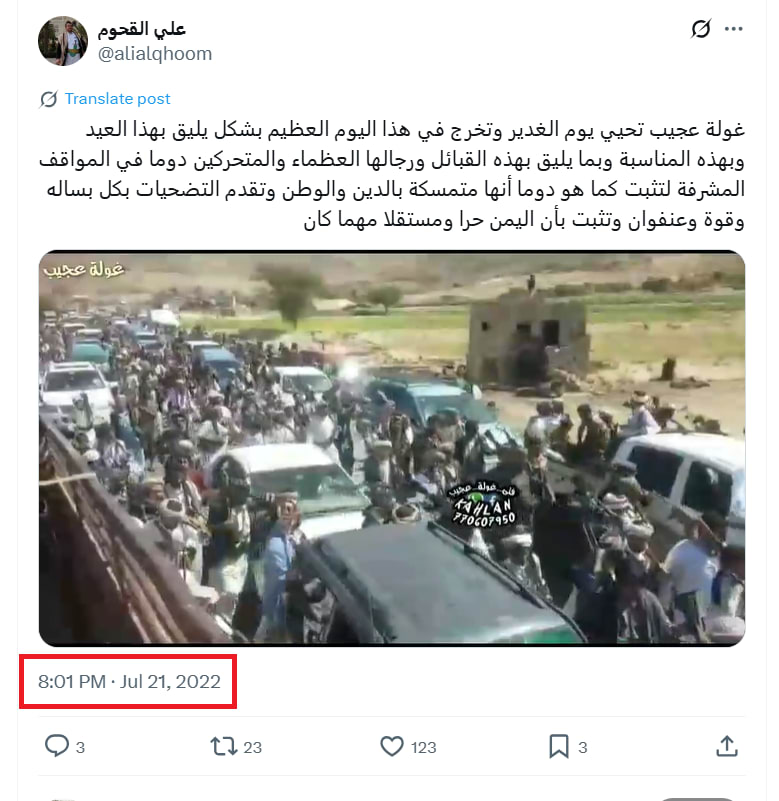 فيديو متداول لحشود عشائر سوريا بطريقها إلى السويداء.. ما حقيقة المقطع؟