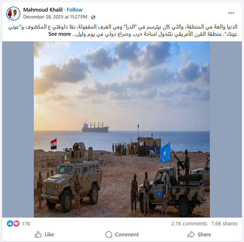 حقيقة صورة انتشار قوات مصرية في الصومال وسط جدل صومالي لاند 