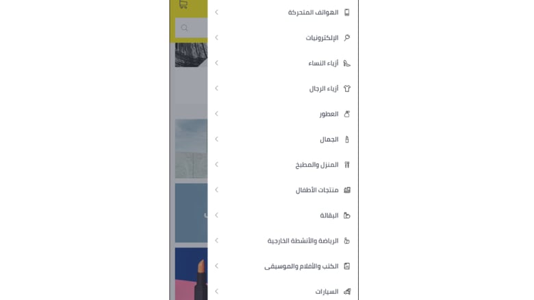 منصة "نون" للتجارة الإلكترونية تنطلق أخيراً منصة "نون" للتجارة الإلكترونية تنطلق أخيراً