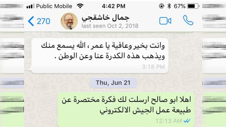 مراسلات خاشقجي مراسلات خاشقجي