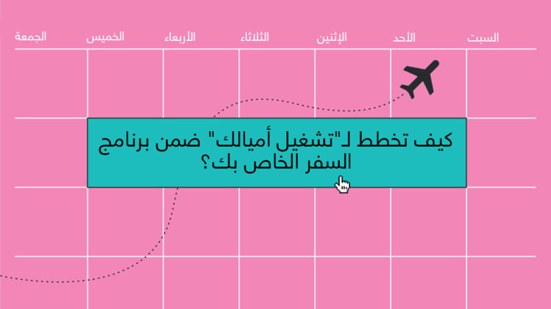 هذا ما عليك فعله لـ"تتدلل" على متن رحلات الطيران هذا ما عليك فعله لـ"تتدلل" على متن رحلات الطيران