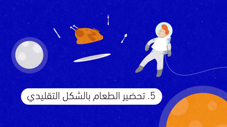 تحضير الطعام بشكل تقليدي تحضير الطعام بشكل تقليدي