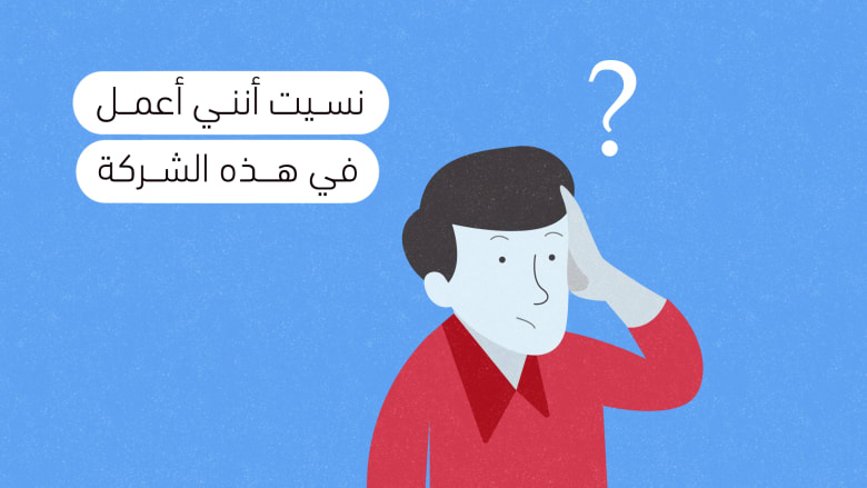 أسباب مضحكة ادعى موظفون أنها السبب وراء تأخرهم عن العمل Cnn Arabic