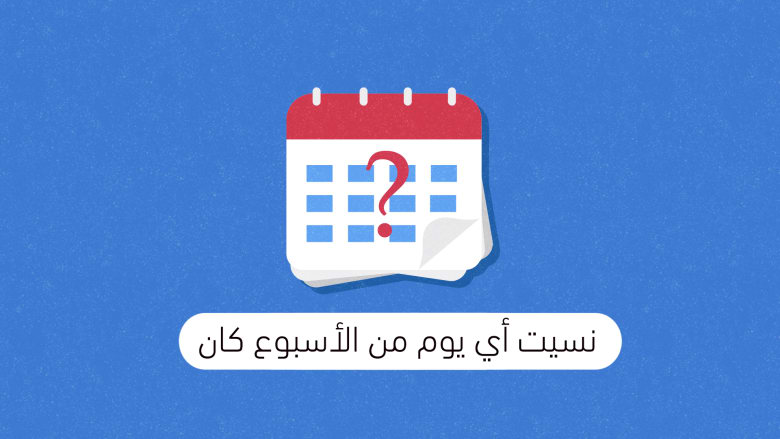 أسباب مضحكة ادعى موظفون أنها السبب وراء تأخرهم عن العمل Cnn Arabic
