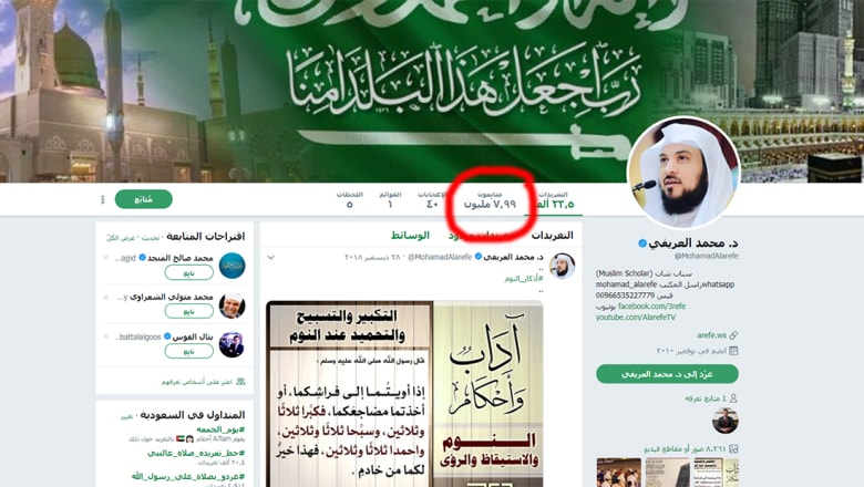 لغز يلف عودة حساب الداعية السعودي محمد العريفي على تويتر ولكن بأقل من نصف عدد متابعيه السابقين لغز يلف عودة حساب الداعية السعودي محمد العريفي على تويتر ولكن بأقل من نصف عدد متابعيه السابقين