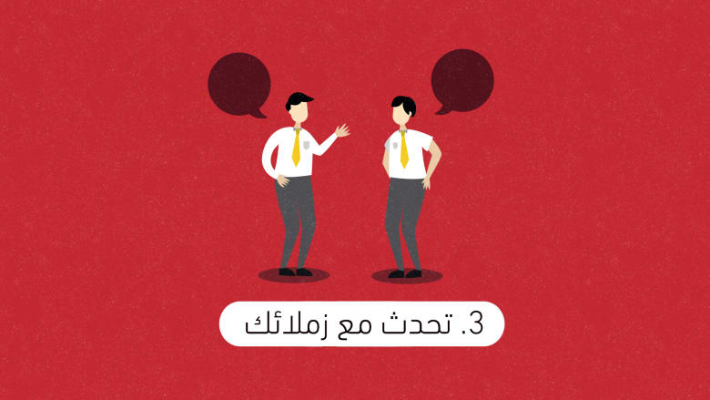 3. talk to your peers 3. talk to your peers