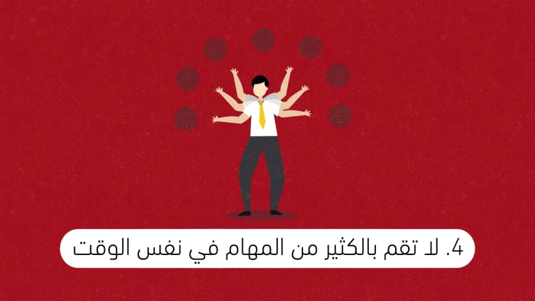 4. dont multitask 4. dont multitask