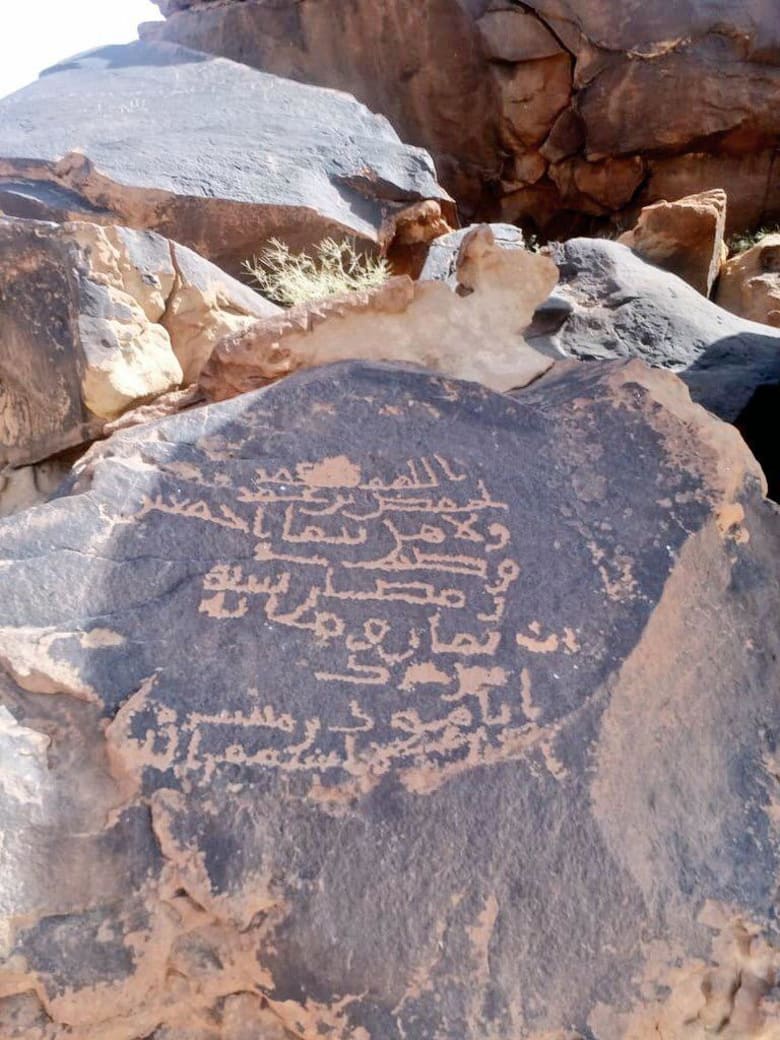 العثور على نقش تاريخي يعود لأكثر من ألف عام بالسعودية.. ما الذي كُتب فيه؟ العثور على نقش تاريخي يعود لأكثر من ألف عام بالسعودية.. ما الذي كُتب فيه؟