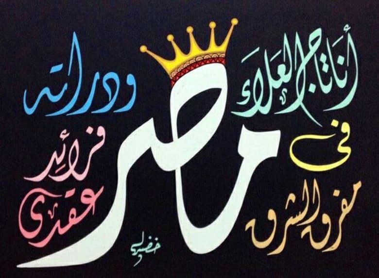 "شيخ الخطاطين" يحكي عن أعماله التي أثرت مكتبة التلفزيون المصري "شيخ الخطاطين" يحكي عن أعماله التي أثرت مكتبة التلفزيون المصري
