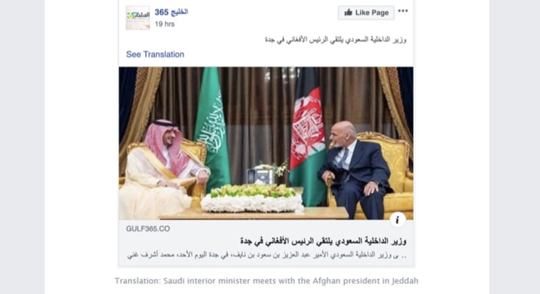 فيسبوك تكشف حسابات في الإمارات ومصر ومن يقف خلفها لـ"انتقاد قطر وتركيا وإيران" فيسبوك تكشف حسابات في الإمارات ومصر ومن يقف خلفها لـ"انتقاد قطر وتركيا وإيران"