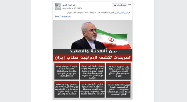فيسبوك تكشف حسابات في الإمارات ومصر ومن يقف خلفها لـ"انتقاد قطر وتركيا وإيران" فيسبوك تكشف حسابات في الإمارات ومصر ومن يقف خلفها لـ"انتقاد قطر وتركيا وإيران"