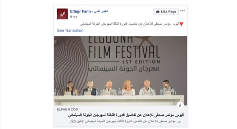 فيسبوك تكشف حسابات في الإمارات ومصر ومن يقف خلفها لـ"انتقاد قطر وتركيا وإيران" فيسبوك تكشف حسابات في الإمارات ومصر ومن يقف خلفها لـ"انتقاد قطر وتركيا وإيران"