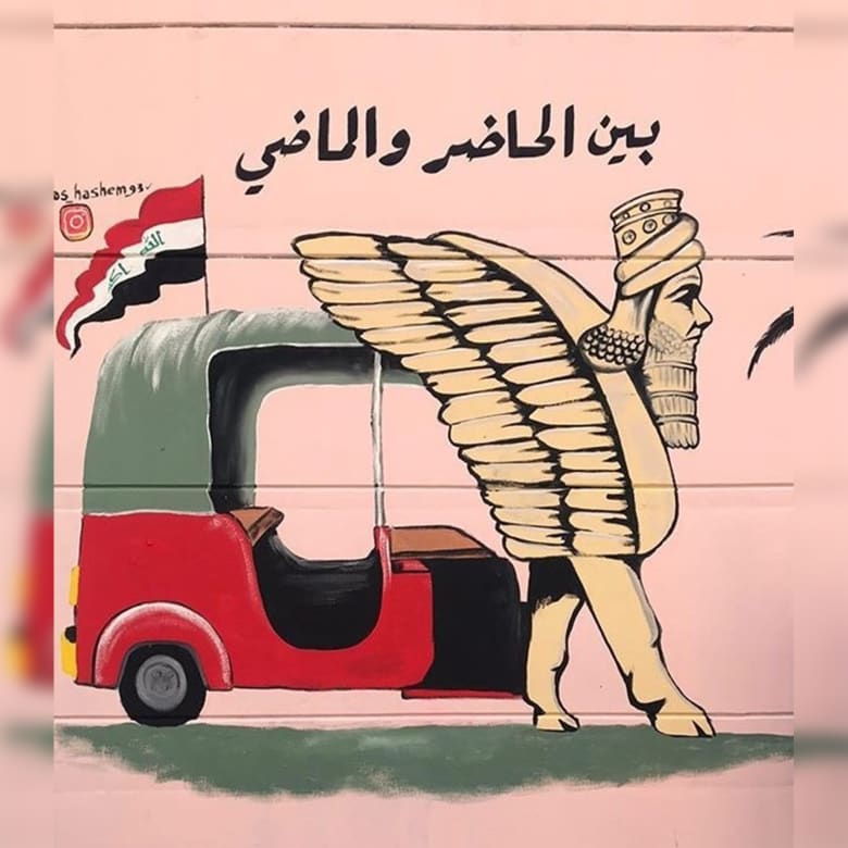 المظاهرات العراقية المظاهرات العراقية