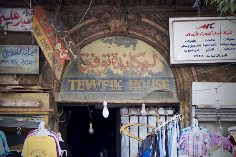 بنسيونات مصر.. تعرف إلى المساحات التي تجعل القاهرة تنبض بالحياة ليلاً بنسيونات مصر.. تعرف إلى المساحات التي تجعل القاهرة تنبض بالحياة ليلاً