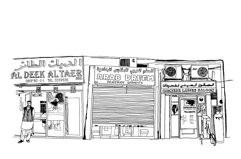 كيف سوف تبدو دبي إذا كانت في مجلات القصص المصورة؟ كيف سوف تبدو دبي إذا كانت في مجلات القصص المصورة؟