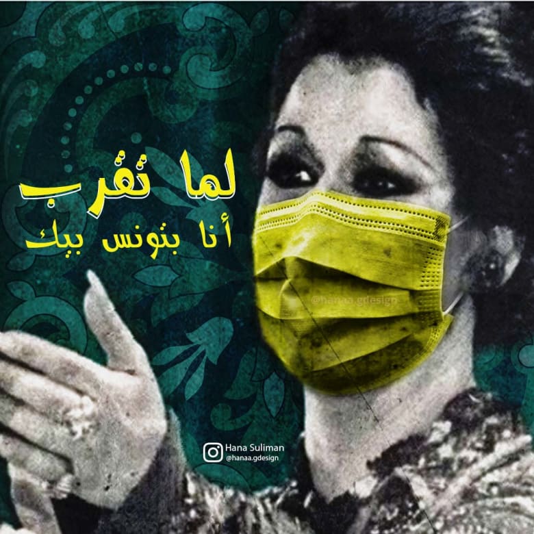 بالكمامات..هكذا يواجه المصممون فيروس كورونا بالكمامات..هكذا يواجه المصممون فيروس كورونا