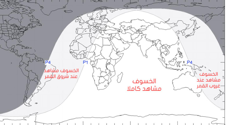 خسوف شبه ظل القمر يُشاهد اليوم الجمعة من الخليج.. ظاهرة فلكية إليكم ما هي خسوف شبه ظل القمر يُشاهد اليوم الجمعة من الخليج.. ظاهرة فلكية إليكم ما هي