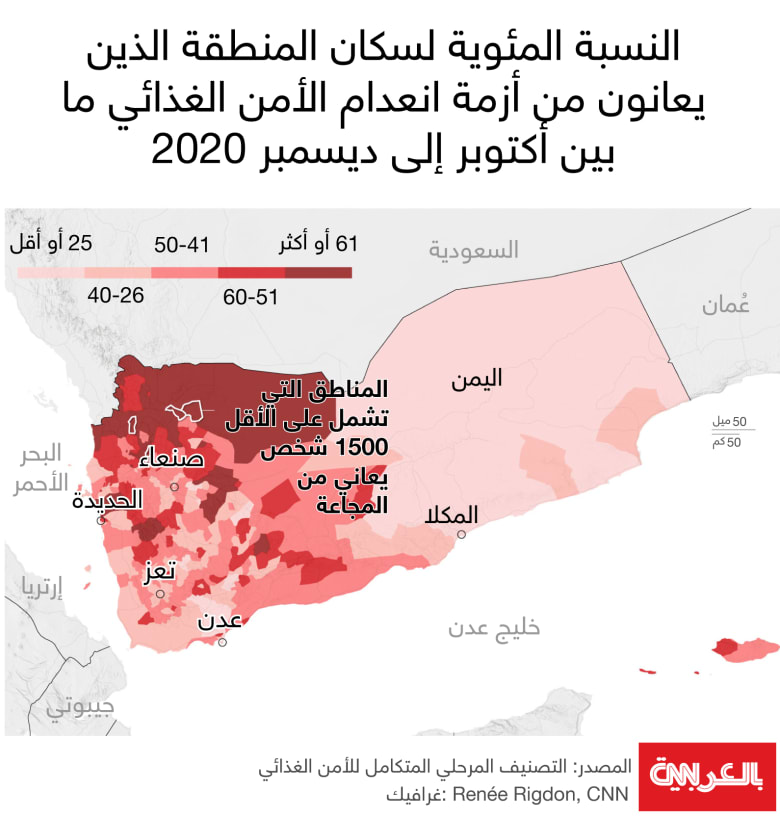 Yemen-map-Famine-20211203
