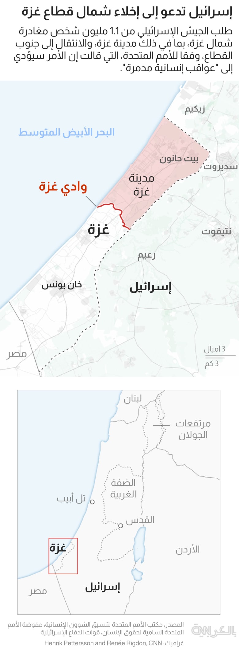 gaza-evacuation-map