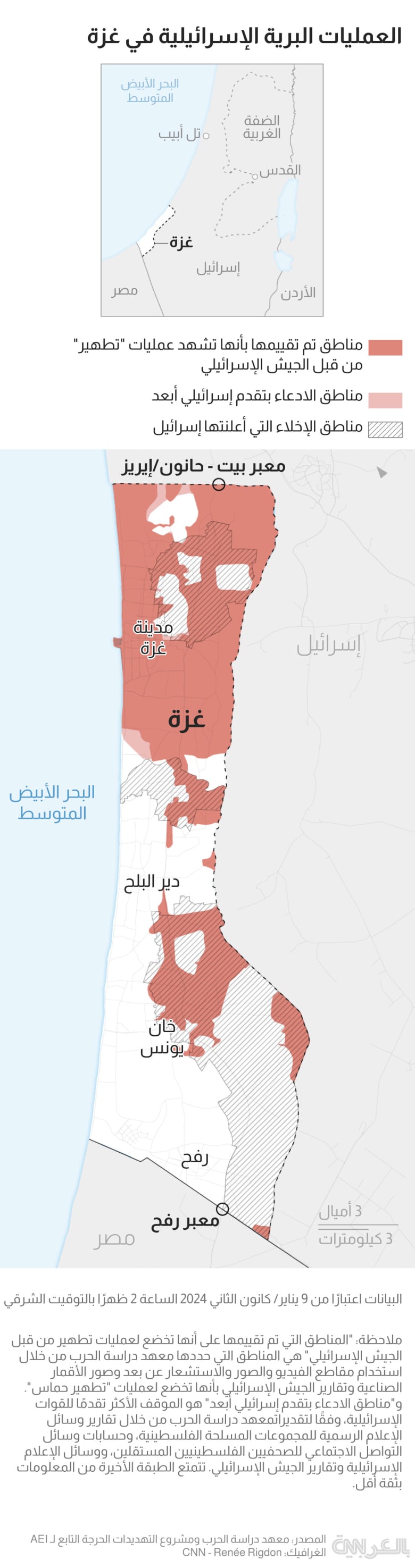 israels-ground-operations-gaza-jan9