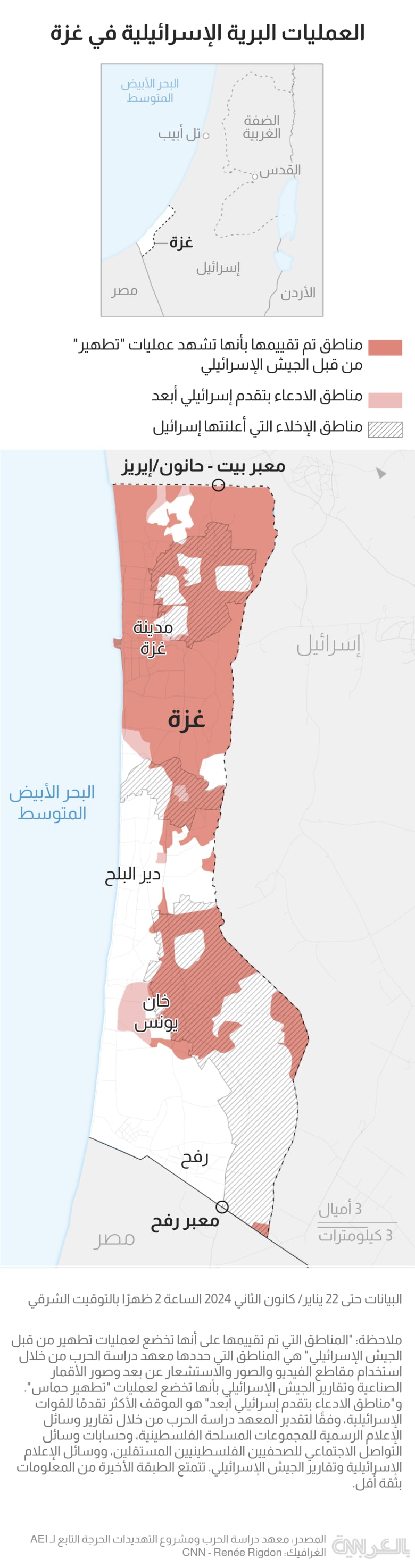 israel ground operation Gaza 240124
