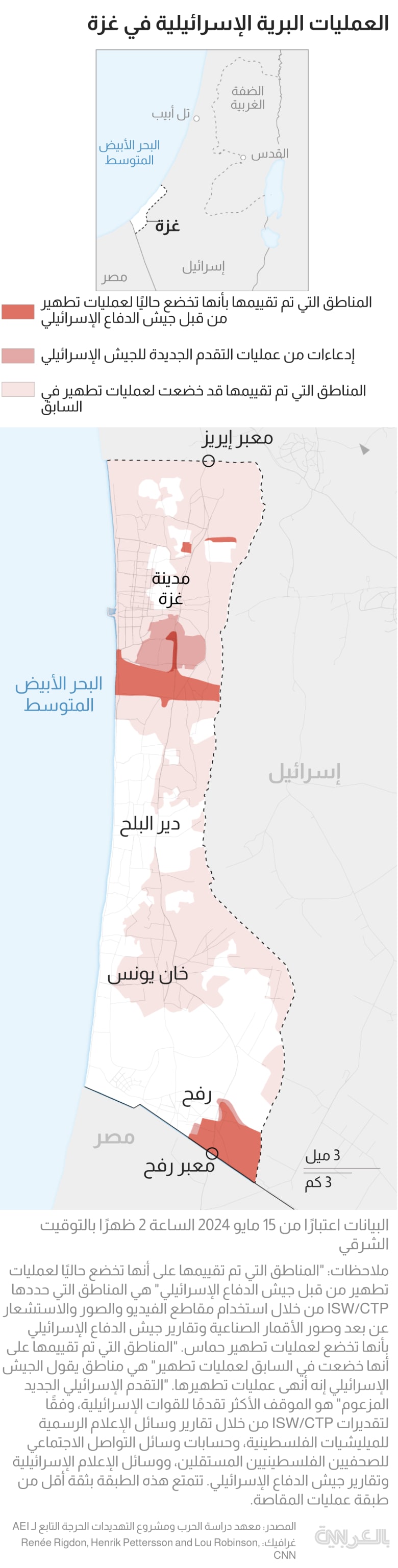 Gaza map advances israeli troops