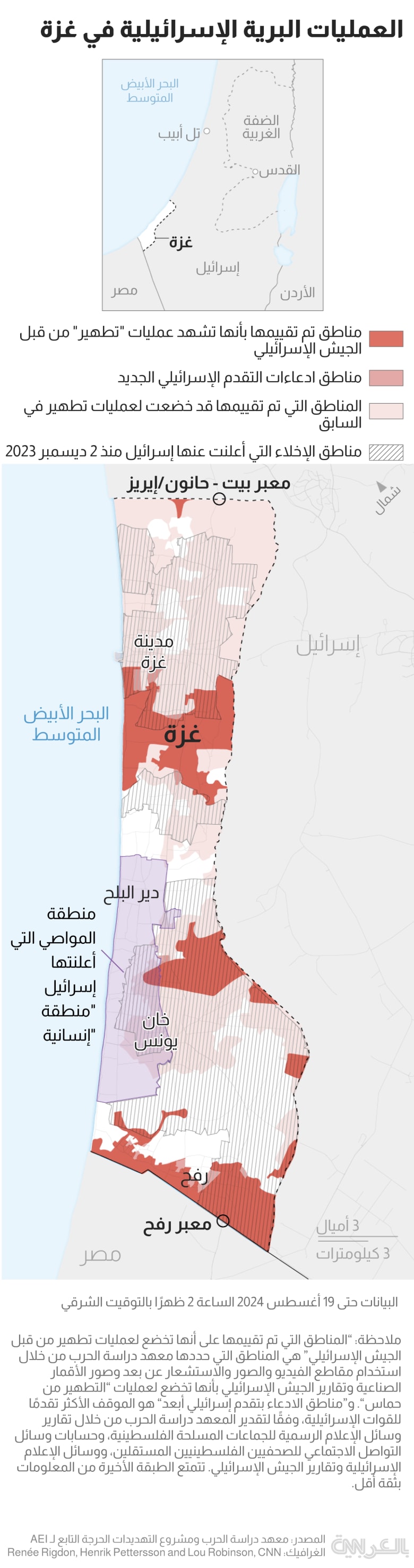 Gaza israeli oprerations 210824