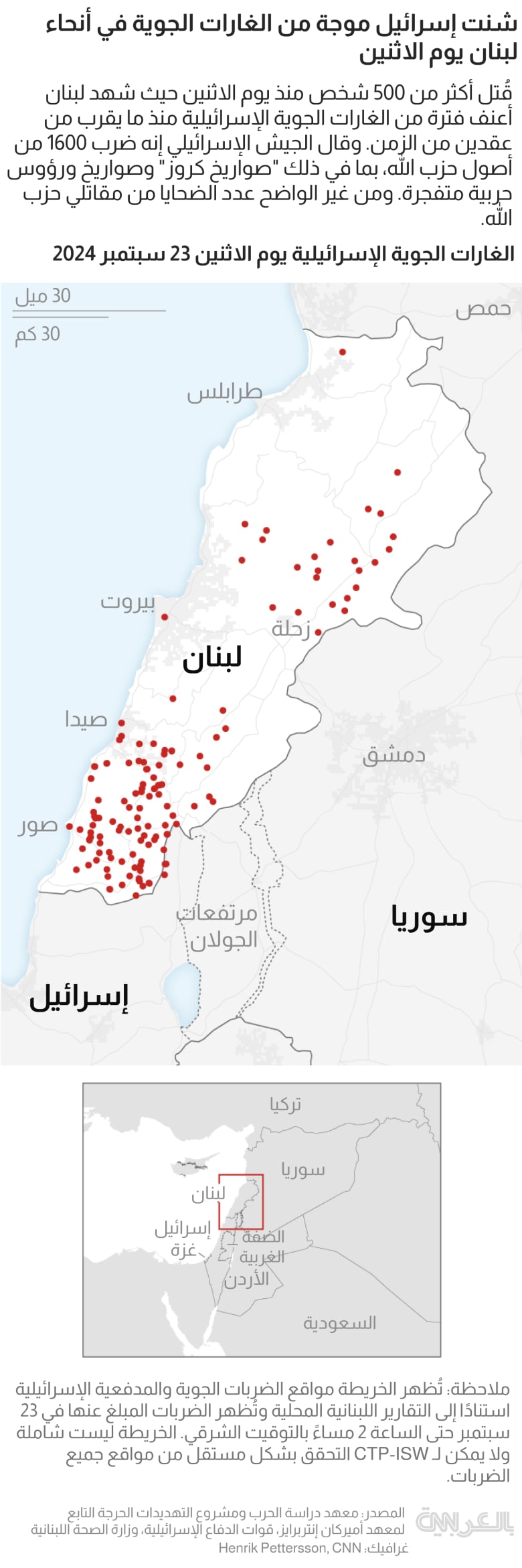 israel strikes lebanon map