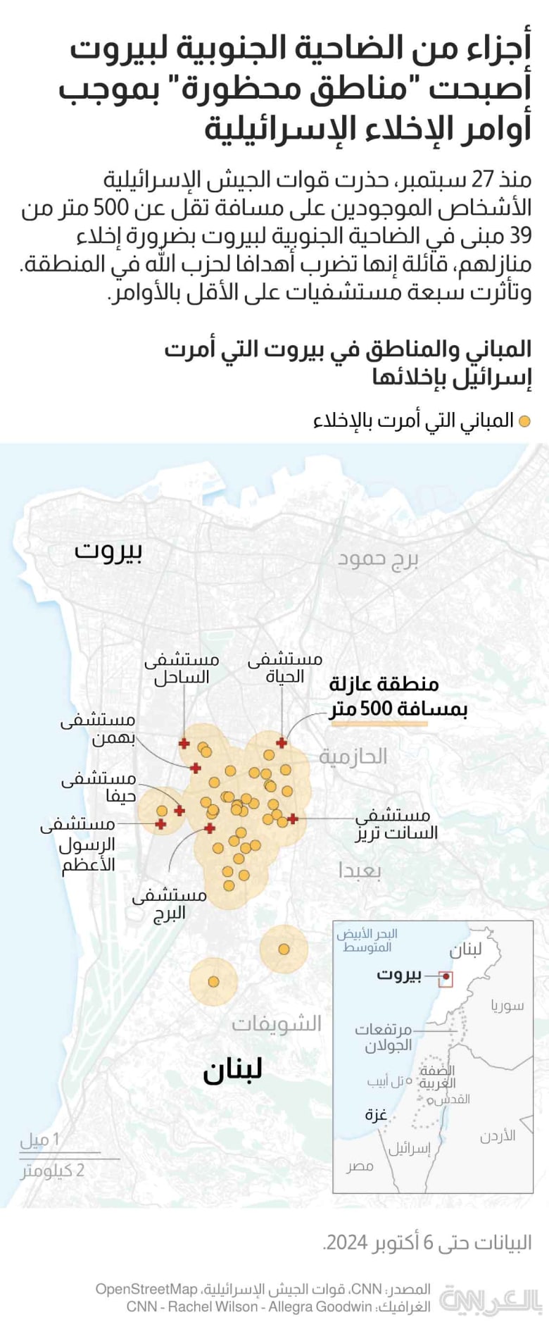 israel-evacuation-order-lebanon