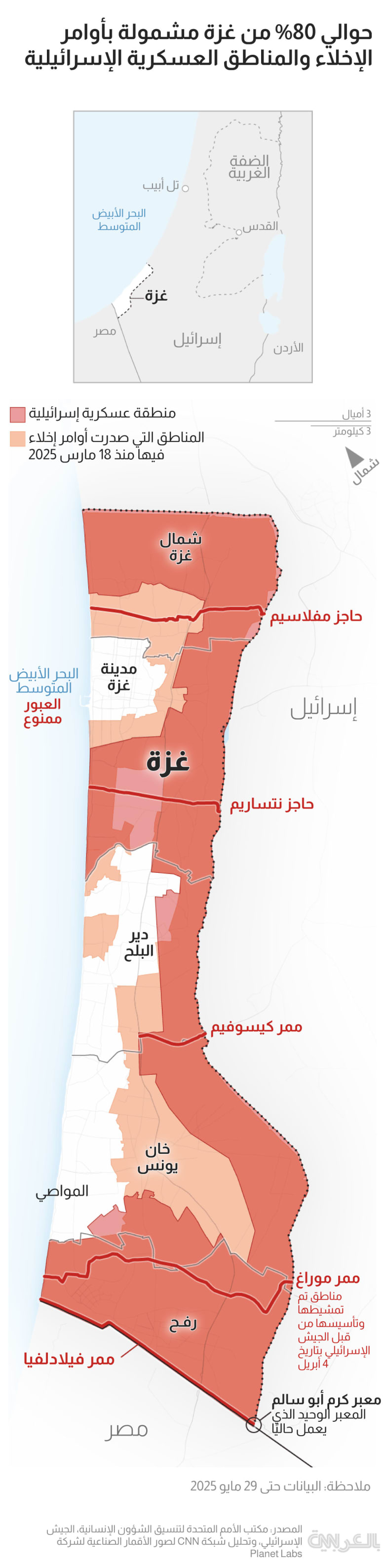 gaza-maps-israel-evacuation-orders-1