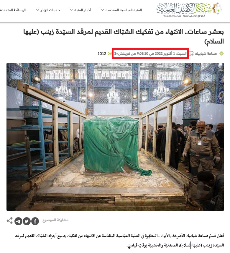 صور متداولة لـ تفكيك مقام السيدة زينب في سوريا.. ما صحة السياق؟