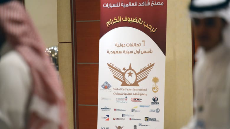 هل هذه أول سيارة سعودية الصنع؟ هل هذه أول سيارة سعودية الصنع؟