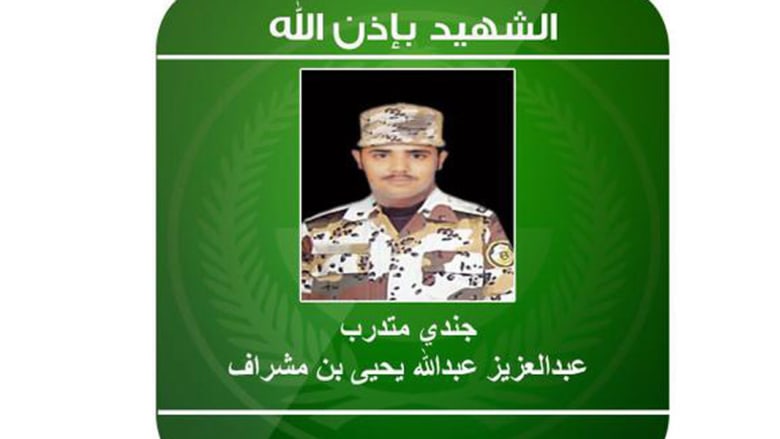 https arabic cnn com middleeast 2015 08 09 saudi attack isis victims