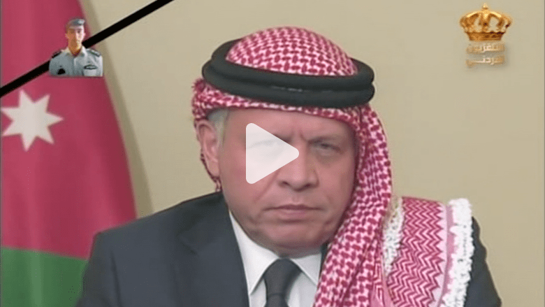 بالفيديو .. العاهل الأردني يقطع زيارته لأمريكا ويطلب من الشعب الوقوف في وجه الشدائد بالفيديو .. العاهل الأردني يقطع زيارته لأمريكا ويطلب من الشعب الوقوف في وجه الشدائد