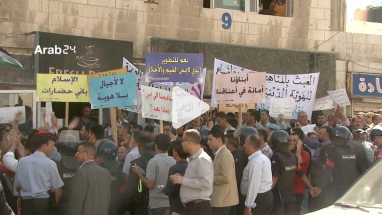 احتجاجات للمعلمين في الأردن ضد تعديل المناهج احتجاجات للمعلمين في الأردن ضد تعديل المناهج