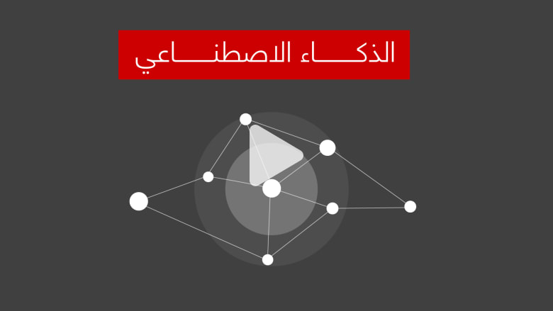 كيف يساعد الذكاء الصناعي المكفوفين في رؤية ما حولهم؟ كيف يساعد الذكاء الصناعي المكفوفين في رؤية ما حولهم؟