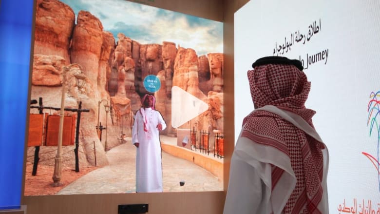 تطبيق "رحلة الهولوغرام" لجولة افتراضية في السعودية تطبيق "رحلة الهولوغرام" لجولة افتراضية في السعودية
