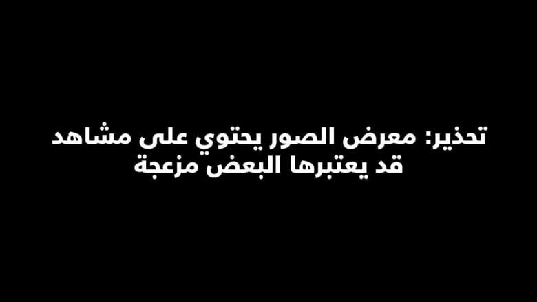 تحذير تحذير