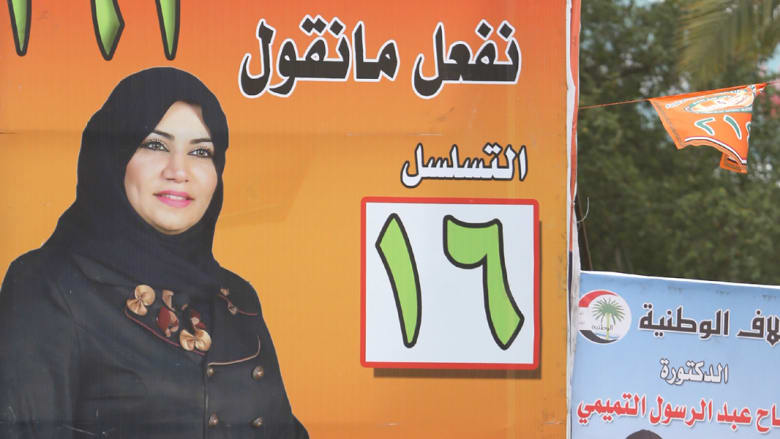 صور المرشحين والمرشحات بشوارع العراق صور المرشحين والمرشحات بشوارع العراق
