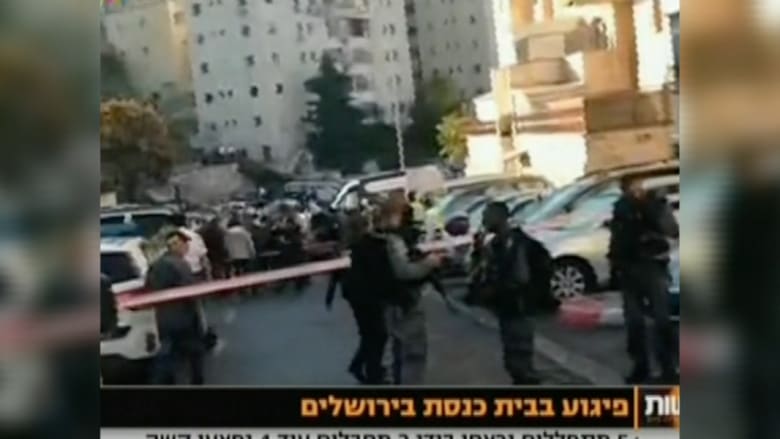 عباس يدين مقتل 4 إسرائيليين في كنيس بهجوم بالفؤوس.. حماس تدعو لاستمرار العمليات ونتنياهو يهدد
