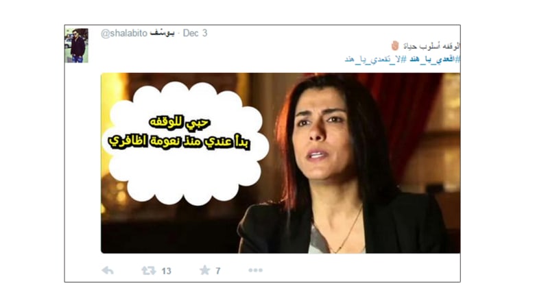 معرض صور إقعدي يا هند معرض صور إقعدي يا هند