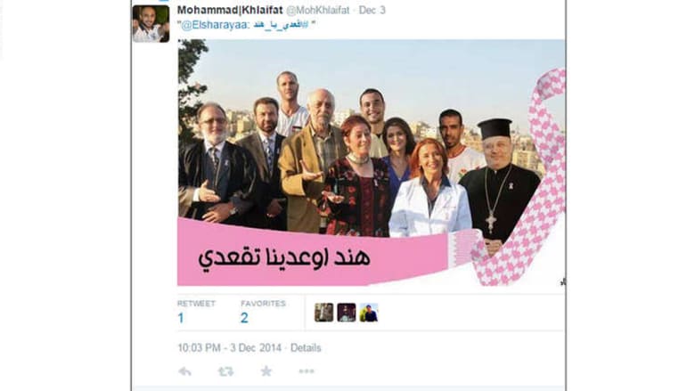 أما في الأردن، فقد انتشرت عبارة #اقعدي_يا_هند كالنار في الهشيم بعد المشادة التي حصلت بين عضو البرلمان هند الفايز والنائب يحيى السعود، الذي انتقد "كوتا النساء." أما في الأردن، فقد انتشرت عبارة #اقعدي_يا_هند كالنار في الهشيم بعد المشادة التي حصلت بين عضو البرلمان هند الفايز والنائب يحيى السعود، الذي انتقد "كوتا النساء."