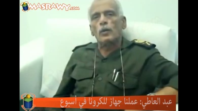 وفي ظل الانتشار الكبير لفيروس كورونا خاصة في السعودية، انتشر بطريقة هزلية وسم #نطالب_الجيش_المصري_باختراع_لعلاج_كورونا. وفي ظل الانتشار الكبير لفيروس كورونا خاصة في السعودية، انتشر بطريقة هزلية وسم #نطالب_الجيش_المصري_باختراع_لعلاج_كورونا.