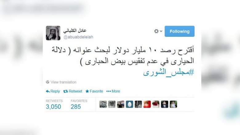 ومن خلال #الشورى_يحدد_مسببات_فقس_بيض_الحبارى وجّه النشطاء على تويتر في السعودية انتقاداتهم لمجلس الشورى لمناقشته تقريرا أظهر انخفاض عدد "فقس" بيض طيور الحبارى. ومن خلال #الشورى_يحدد_مسببات_فقس_بيض_الحبارى وجّه النشطاء على تويتر في السعودية انتقاداتهم لمجلس الشورى لمناقشته تقريرا أظهر انخفاض عدد "فقس" بيض طيور الحبارى.