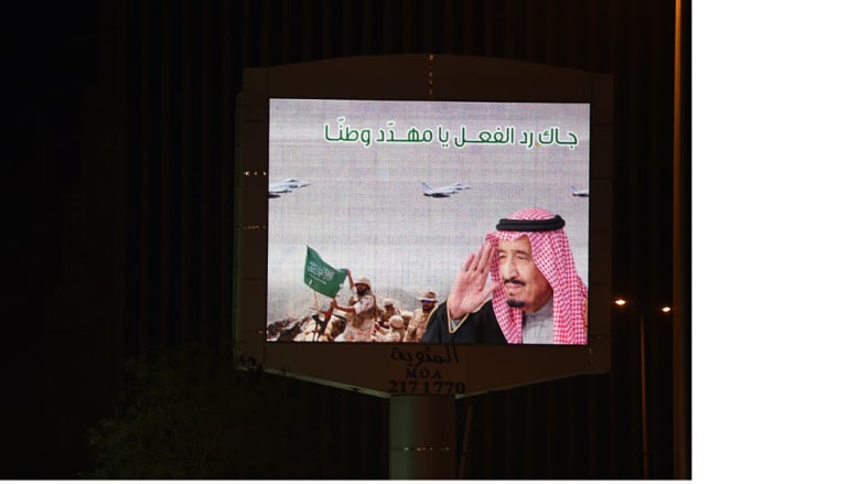 لوحة إعلانية في أحد شوارع الرياض تأييدا لعاصفة الحزم تظهر فيها صورة الملك سلمان، الرياض 15 أبريل/ نيسان 2015 لوحة إعلانية في أحد شوارع الرياض تأييدا لعاصفة الحزم تظهر فيها صورة الملك سلمان، الرياض 15 أبريل/ نيسان 2015