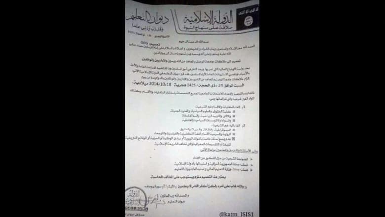 بالصور.. وثائق يدير فيها داعش "خلافته" في العراق والشام بالصور.. وثائق يدير فيها داعش "خلافته" في العراق والشام