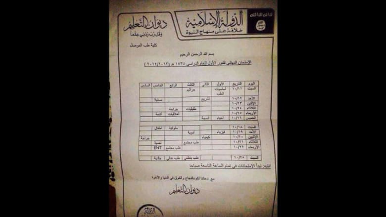 بالصور.. وثائق يدير فيها داعش "خلافته" في العراق والشام بالصور.. وثائق يدير فيها داعش "خلافته" في العراق والشام