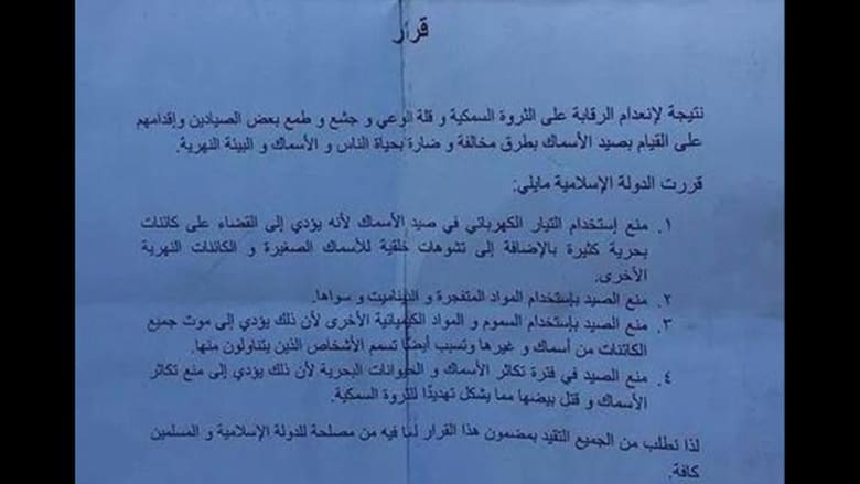 بالصور.. وثائق يدير فيها داعش "خلافته" في العراق والشام بالصور.. وثائق يدير فيها داعش "خلافته" في العراق والشام