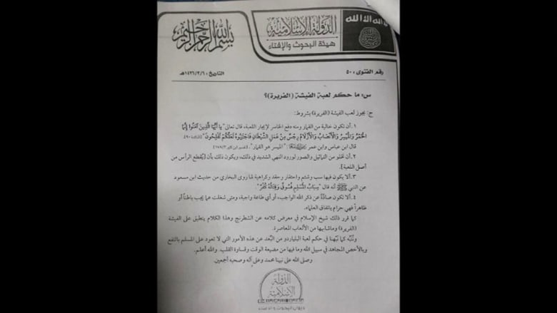 بالصور.. وثائق يدير فيها داعش "خلافته" في العراق والشام بالصور.. وثائق يدير فيها داعش "خلافته" في العراق والشام